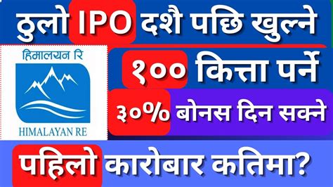 Himalayan Reinsurance Ipo Himalayan Reinsurance Company Ipo Big