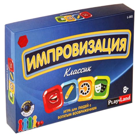 Настольная игра Импровизация: Классик - купить с доставкой по выгодным ...
