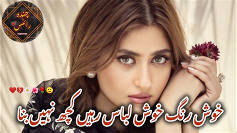 Abh Khaqoo Kay Sath Kary Gy Ilajy Ishq Urdu Saiyre Urdu Sad Poetry