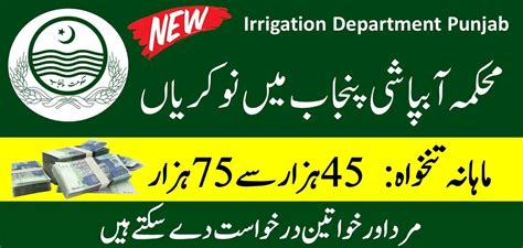 Irrigation Department Punjab Jobs New Vacancies Rozigo