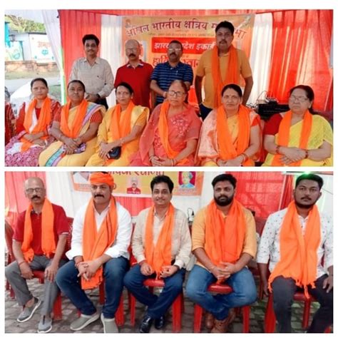 Jamshedpur Akhil Bhartiya Kshatriya Mahasabha अखिल भारतीय क्षत्रिय महासभा के सेवा शिविर में