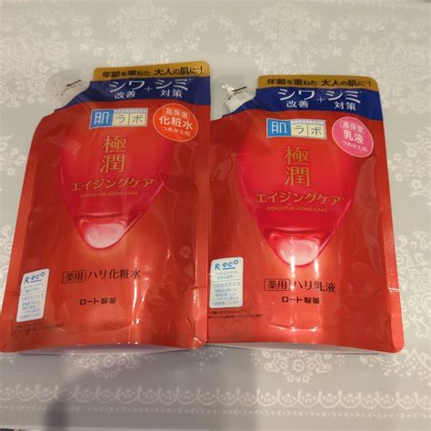 肌ラボ 極潤エイジングケア 化粧水＆乳液 詰め替え用 メルカリ