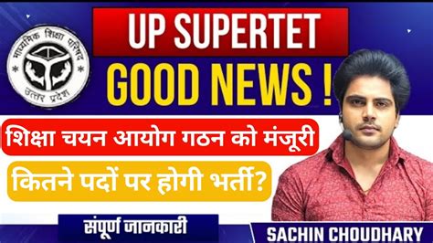 Up Supertet Good News Super Tet Vacancy Uptet