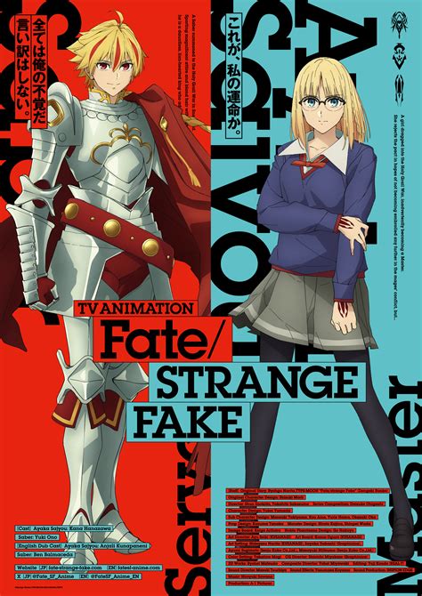 『fatestrange Fake』第1話が12月31日の「fate Project 大晦日tvスペシャル」で放送決定