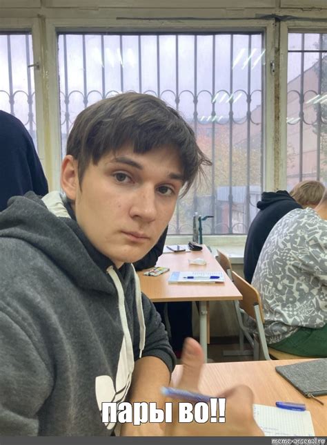 Мем: "пары во!!" - Все шаблоны - Meme-arsenal.com