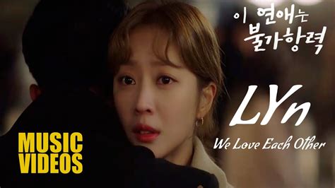 MV LYn 린 We Love Each Other 우린 서로 사랑하고 Destined With You 이