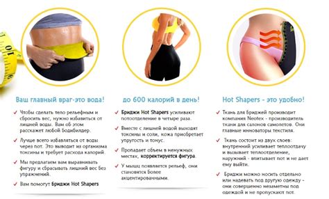 Бриджи для похудения. Отзывы, какие лучше купить: Hot shapers, Вулкан ...