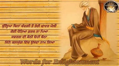 Baba Bulleh Shah Ji Ep Heart Touching Shayari