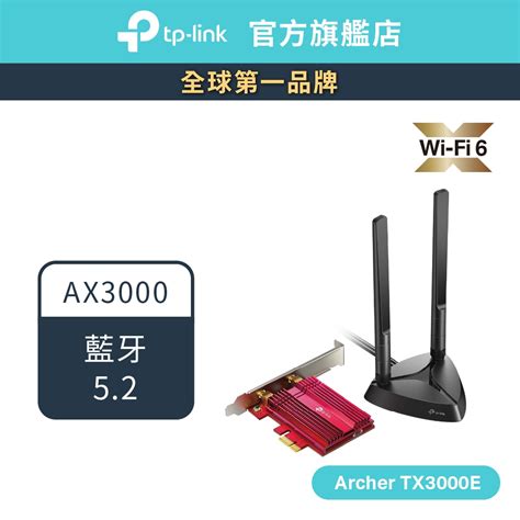 Tp Link 無線網卡 Archer Tx3000e Ax3000 Wifi6 雙頻 藍芽50 Pcie 鍍金 蝦皮購物