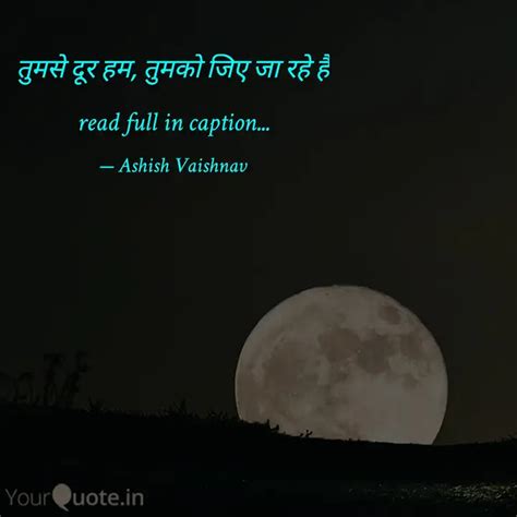 तुमसे दूर हम तुमको जिए ज Quotes And Writings By Ashish Vaishnav Yourquote