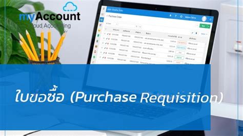 Purchasing System Manual Myaccount Cloud