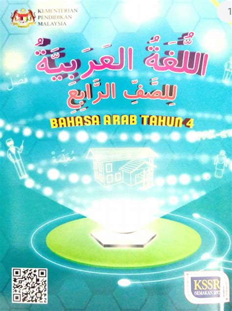 MOHAMAD SYAHMI BIN HARUN BUKU TEKS DIGITAL BAHASA ARAB TAHUN 4 KSSR