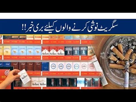 New Rate Of Today Gold Leaf And Capstan Cigarette Price In Pakistan