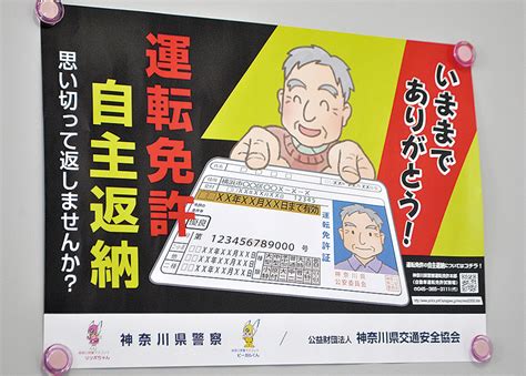 課題多い「免許の自主返納」 優待サービス充実求める声も 茅ヶ崎・寒川 タウンニュース