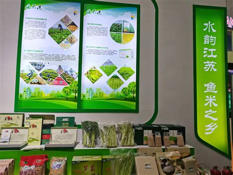 连云港市农业农村局-我市8家绿色（有机）食品企业亮相中国绿色食品博览会