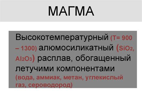 Геодинамические процессы. Интрузивный магматизм - презентация онлайн