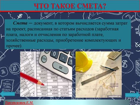 Смета. Сметная стоимость. Виды смет. Основные методы расчета смет ...