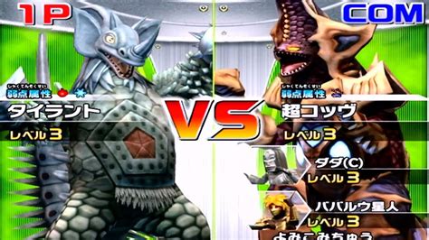 Daikaiju Battle Ultra Coliseum DX Battle Mode Tyrant YouTube