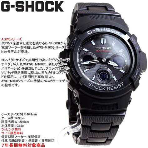 Gショック G SHOCK 電波ソーラー 腕時計 メンズ 黒 ブラック AWG M100SBC 1AJF ジーショック awg