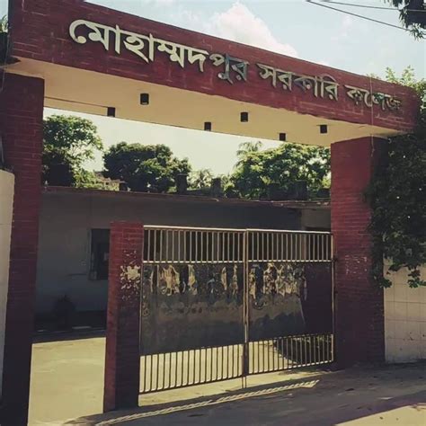 Mohammadpur Govt College Dhaka Dhaka