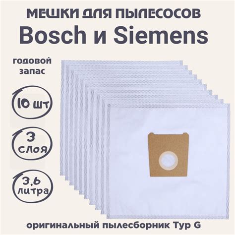 BS02s Мешки для пылесоса BOSCH тип G BBZ41FG BGL BSG BSGL Sphera Logo ...