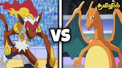 Pokemon Ash S Charizard Vs Ash S Infernape In Tamil Pokemon In Tamil