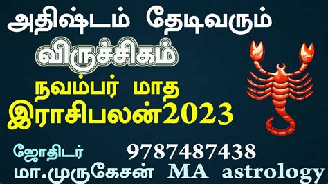 Viruchigam விருச்சிகம் நவம்பர் மாதபலன் 2023 Astrotvadidhiyan Youtube