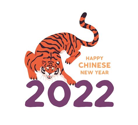 2022 Chinese Animal