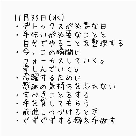 今日の占い 11月30日水｜ナカセンセ｜note