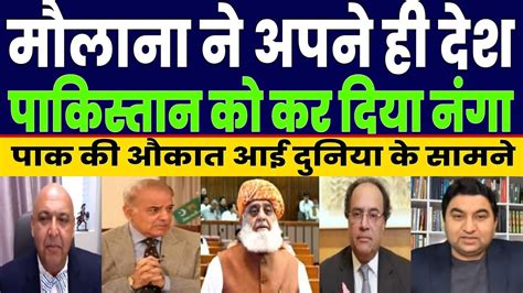 Pak Media Shocked On Maulana Ne Kholi Pak Ki Pol L Pak Media On India L