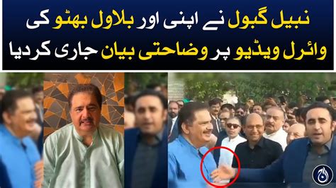 Nabil Gabol S Statement After Bilawal Bhutto Interaction Video Went