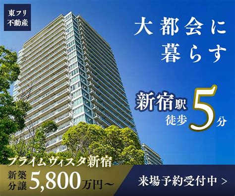 新築分譲マンション紹介webバナー