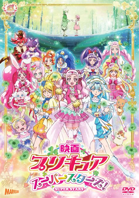 Pretty Cure Super Stars Pretty Cure Wiki Fandom