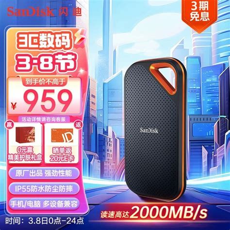 【手慢无】闪迪（sandisk）1tb移动固态硬盘优惠价929元，传输速度高达2000mbs游戏硬件存储 中关村在线