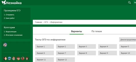 ОГЭ по Информатике