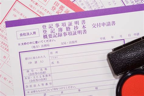 変更登記とは？商業登記・法人登記の違いや手続きを解説 経営者から担当者にまで役立つバックオフィス基礎知識 クラウド会計ソフト Freee