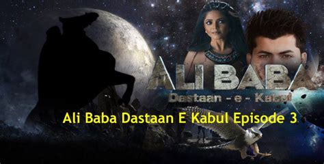 Ali Baba Dastaan E Kabul Episode 3 Watch 24 August Episode Online