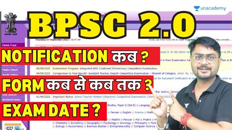 BPSC TRE New Vacancy Bihar Teacher Bharti 2 0 New Vacancy BPSC TRE