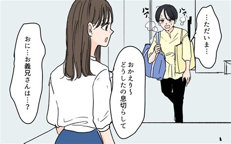 義兄が私の妹を狙ってる 察しないメッセージの嵐！／義兄のトンデモ結婚条件（6）【義父母がシンドイんです！ まんが】｜ウーマンエキサイト12