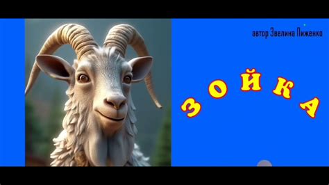 З О Й К А - YouTube