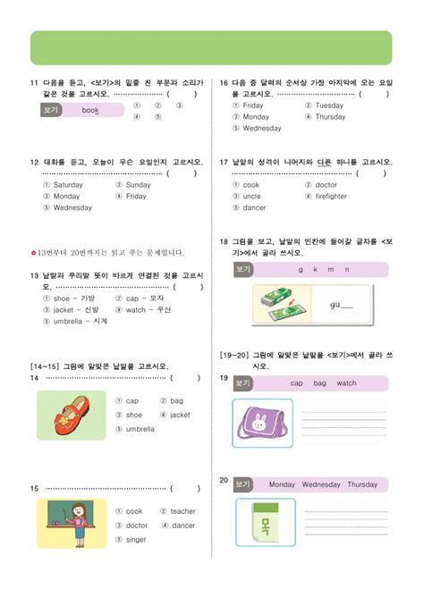 4학년 총괄평가02 Worksheet Live Worksheets