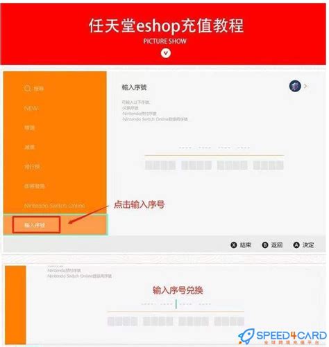 港服任天堂eshop充值卡 香港switch点卡卡密 自动发货 专业充值平台