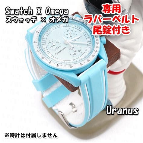 【未使用】swatch×omega スウォッチ×オメガ Uranus専用ラバーベルト 尾錠付き Dの落札情報詳細 ヤフオク落札価格検索 オークフリー