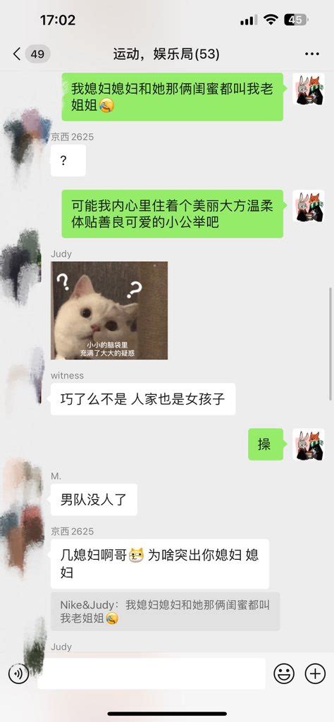 深邃树洞（nikeandjudy） On Twitter 夫妻群也逐渐变得不正常了😂