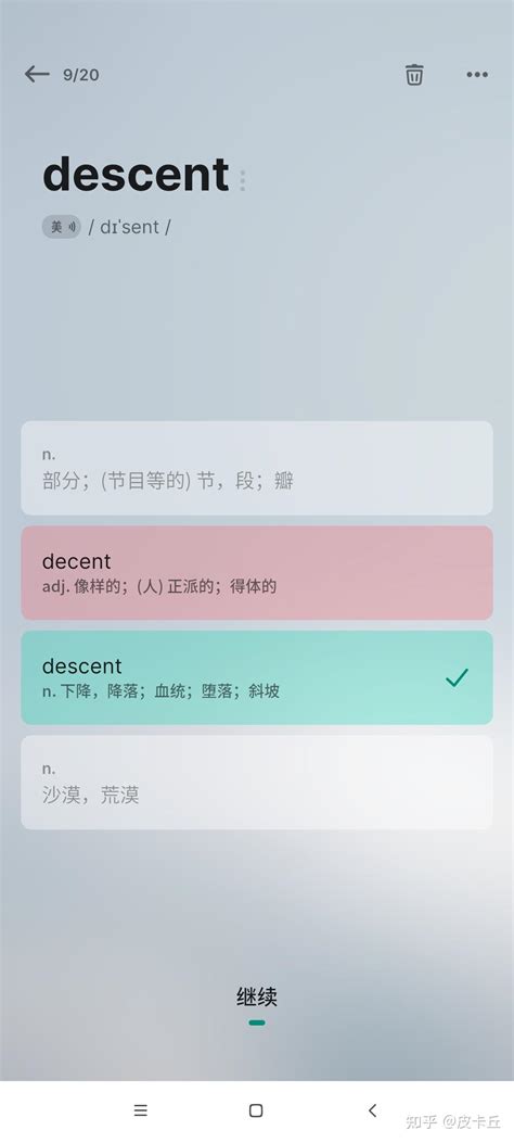 不背单词app 知乎