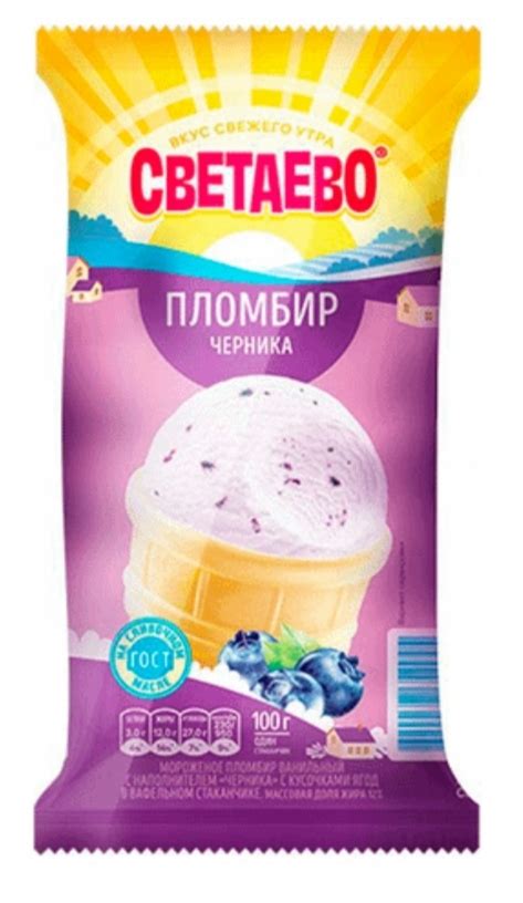 Мороженое Светаево пломбир черника - «Вкусный стаканчик!» | отзывы