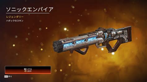 Apex Legends日本語wiki管理人 On Twitter 【本日のapexストア情報】 2019年7月に登場した「ハボック」の