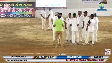 GHATKOPER PACKERS VS SATYAVINYAK KAMOTHE DAY 2 BHAWANI MATA CHASHAK