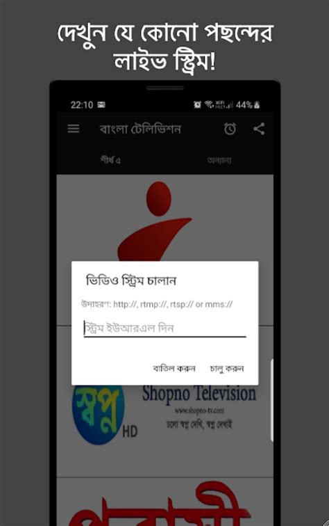 Android 용 Bangla Television Live Tv Channels Apk 다운로드