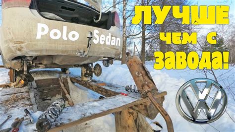 ТЕПЕРЬ ГЛУШИТЕЛЬ КАК НОВЫЙ!!! И ДАЖЕ ЛУЧШЕ. РЕМОНТ НА POLO SEDAN. | Не ...